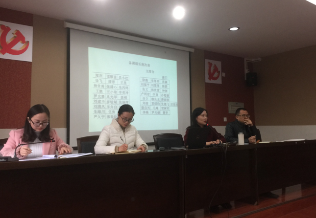 教学处组织召开第15周备课组长工作例会 - 成都