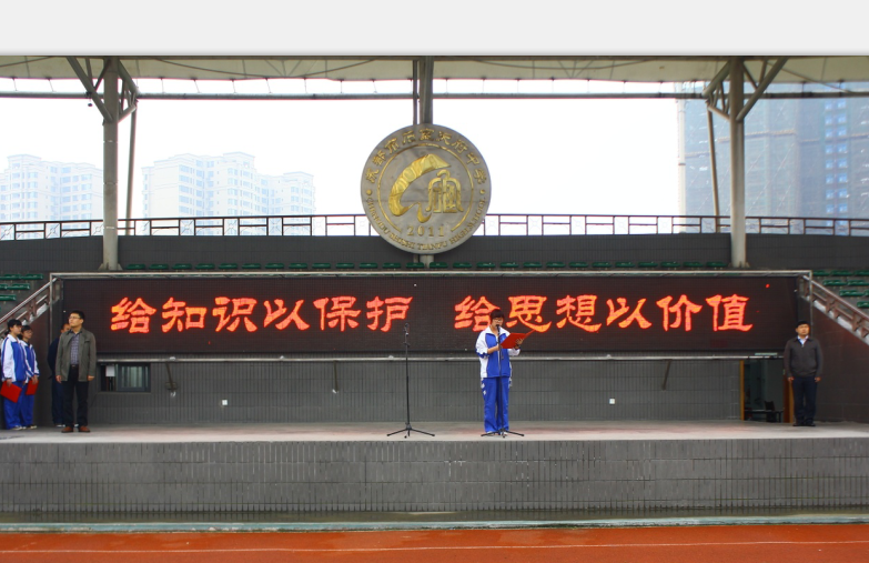我校举行2015--2016学年度下期第十周升旗仪式