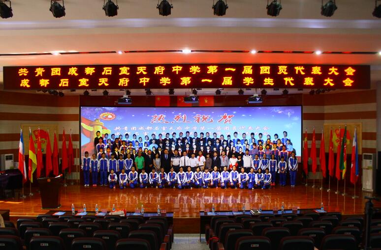 我校第一届团代会暨学代会隆重开幕