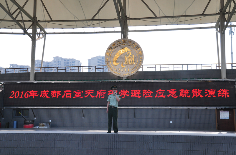 我校举行2016年避险应急疏散演练