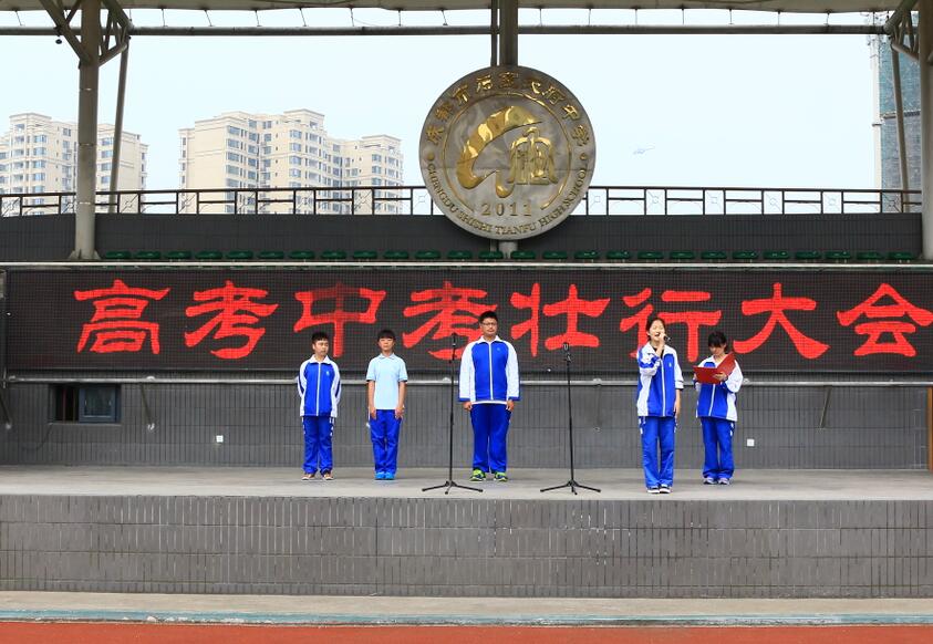 诚信应考 凯旋而归——我校举行2015-2016学年度第十五周升旗仪式