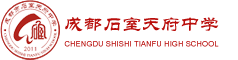 【家长帮成都站】历经7年的高新区黑马——石室天府，奋起之势直冲479本部