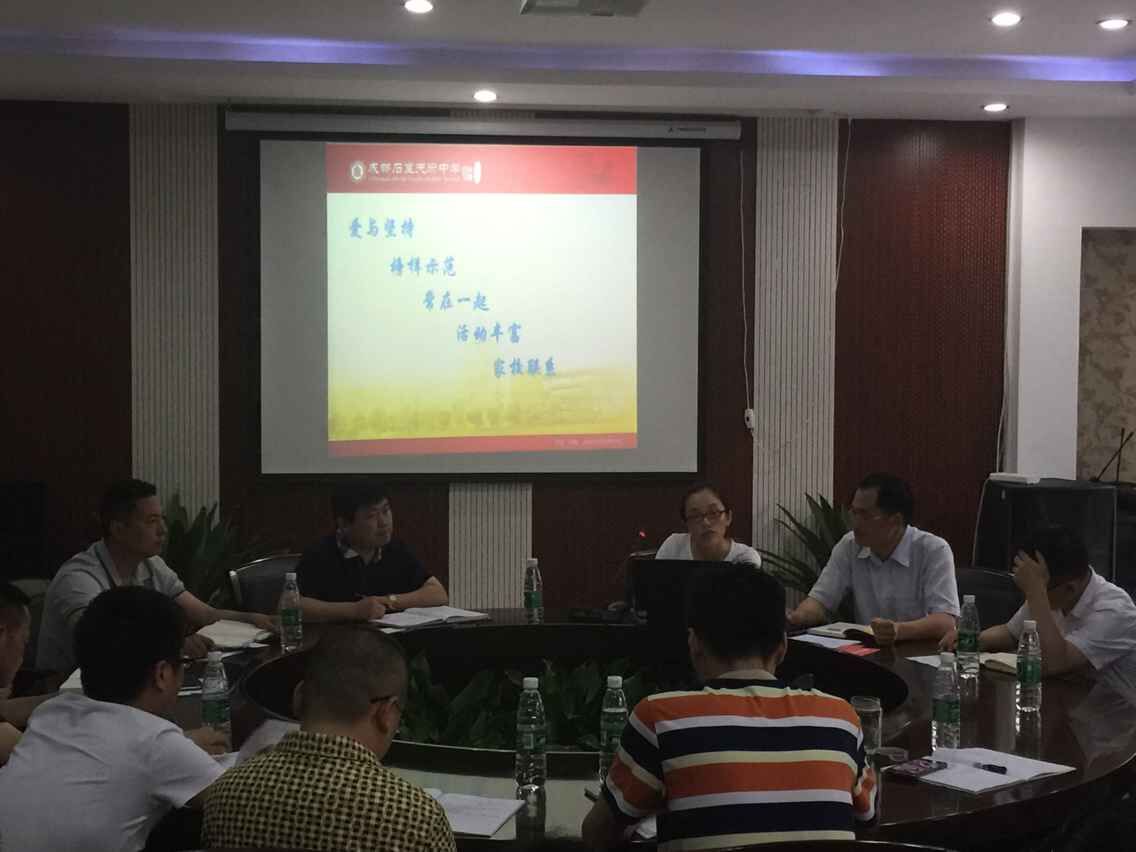 我校举行2015-2016学年度下学期德育工作总结会