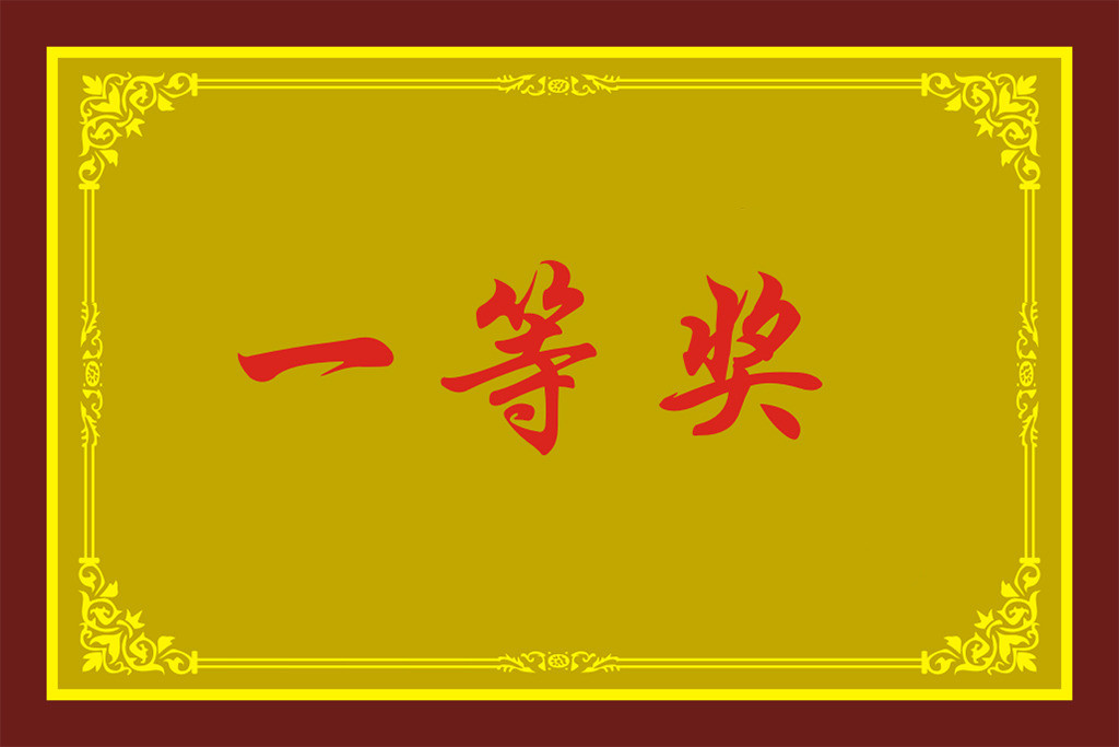 喜  报——热烈祝贺我校徐熙老师获成都市班主任技能大赛综合一等奖！