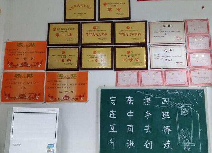 荣誉上墙，共创辉煌