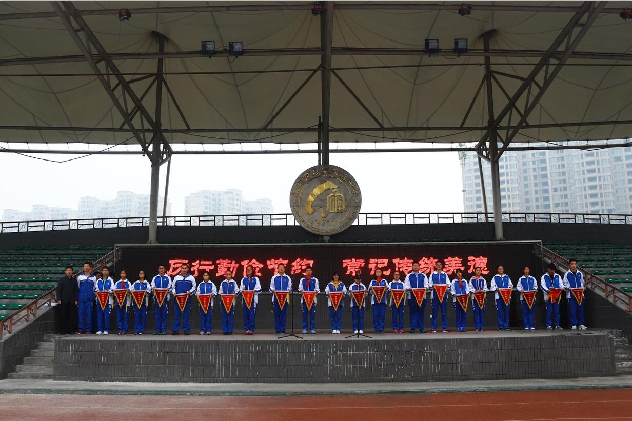 厉行勤俭节约,常记传统美德——石室天府中学举行第十三周升旗 仪式