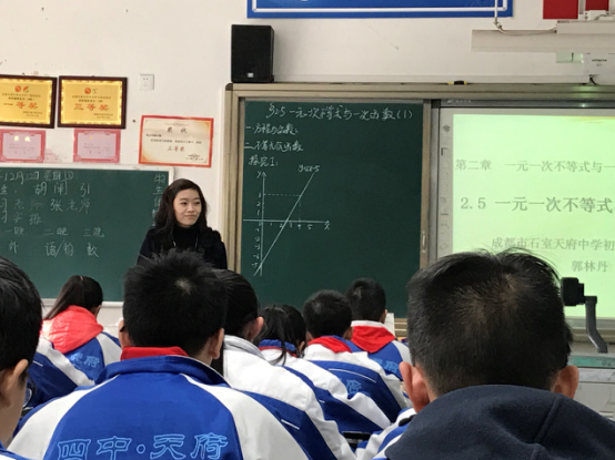 成都石室天府中学初中数学实训基地活动报道
