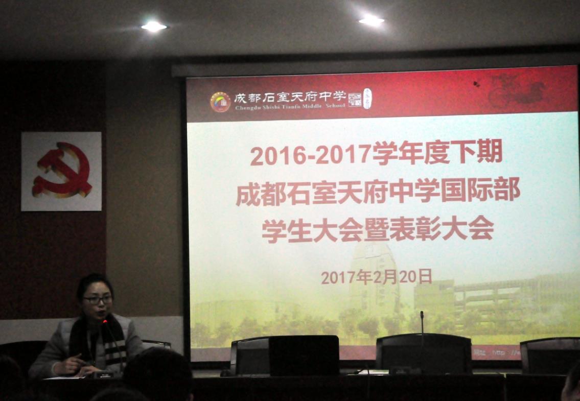 2016-2017学年下学期国际部学生大会暨表彰大会