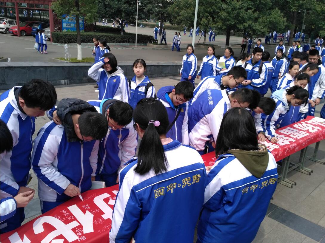 我校青年志愿者协会开展“我爱成都我爱天府——学雷锋精神”主题活动!