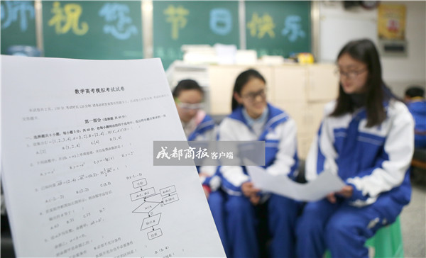 【成都商报】视频｜代表人类在战斗！石室天府高三文科生考数学击败高考机器人