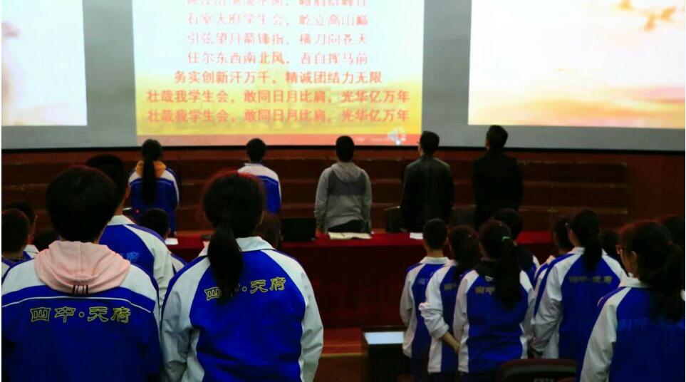 务实创新 精诚团结  ——学生会第六届全体大会第六次会议隆重召开