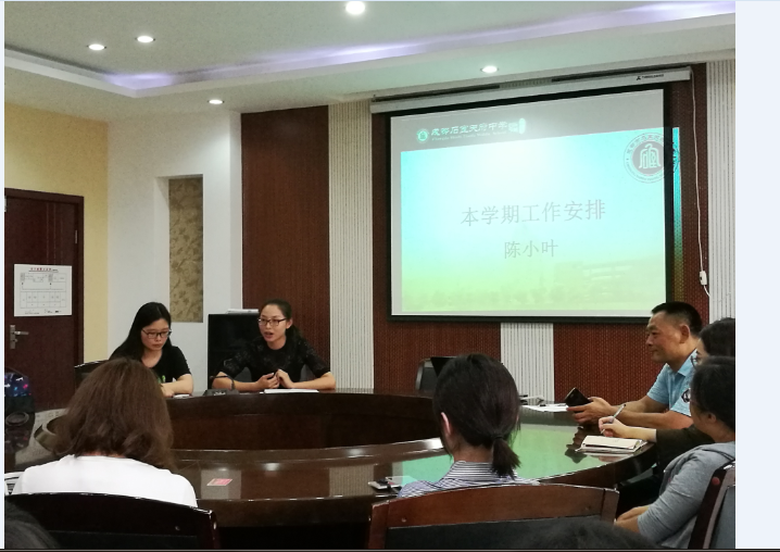国际部召开2017-2018学年度上期第一次教师大会