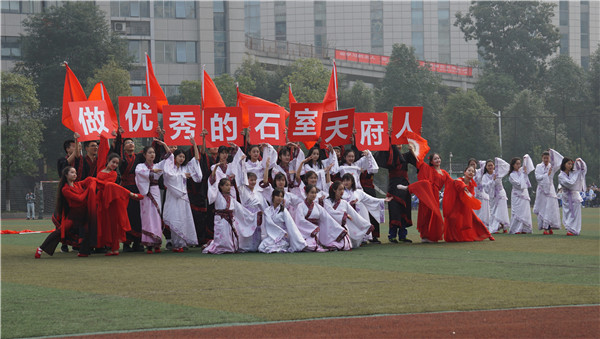 【消费日报】砥砺前行 复兴圆梦--成都石室天府中学第七届运动会开幕