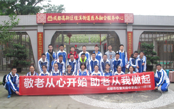 敬老从心开始 助老从我做起