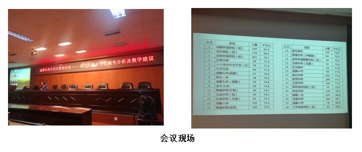 发挥石室文科优势，四天再立新功