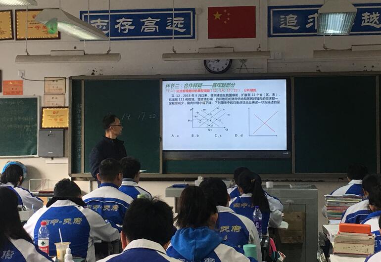 成都石室天府中学政治组深度教研活动