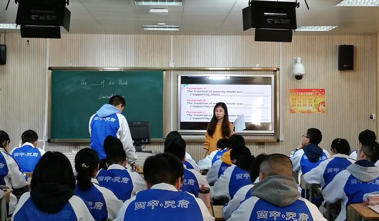 石室天府中学高中英语实训基地举行教研活动