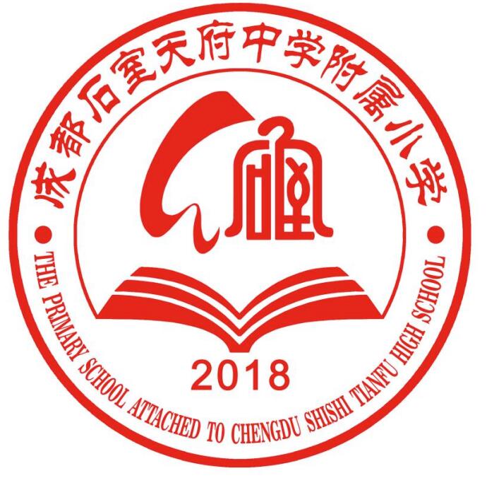 2020年成都高新区小学入学第三十一登记点 入学报名资料现场审核通知