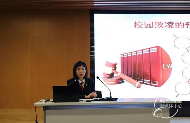 【成都高新】法治高新丨同学们，向校园欺凌勇敢说“不”
