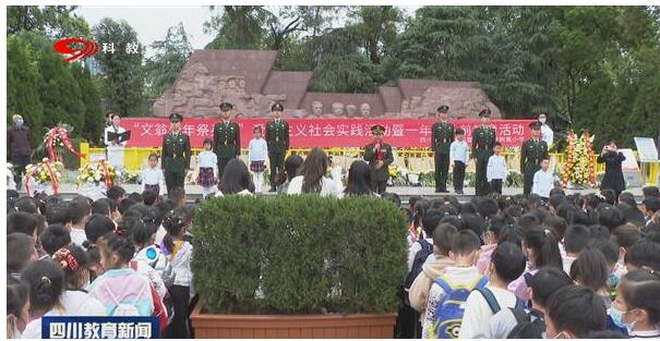 【人民日报】百年寻迹，童心向党——文翁少年祭英烈