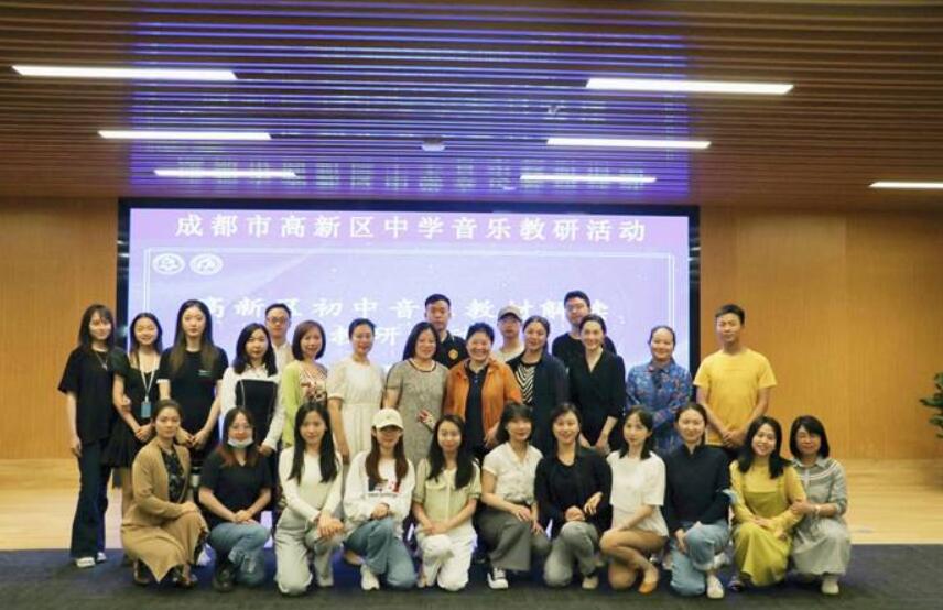 高新区初中音乐学科教材解读教研活动在我校顺利召开