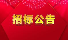 四川省成都市石室天府中学智慧校园硬件设备采购项目竞争性磋商采购公告