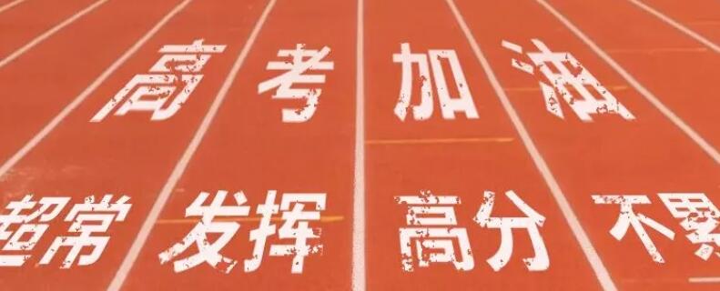 时光不负追梦人，加油，孩子们！