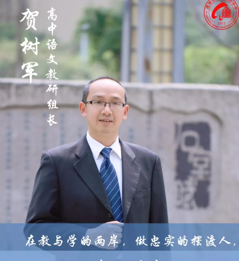 “四天”名师来了（第一期） | 这样的老师谁不爱？！