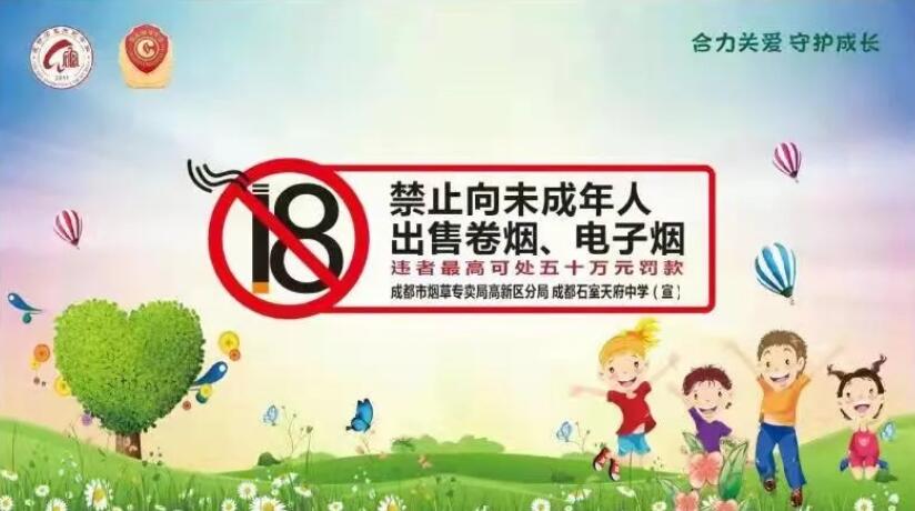拒绝电子烟，守护少年的你