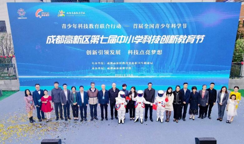 “十佳”大满贯！石室天府在成都高新区第七届科技创新教育节上获佳绩