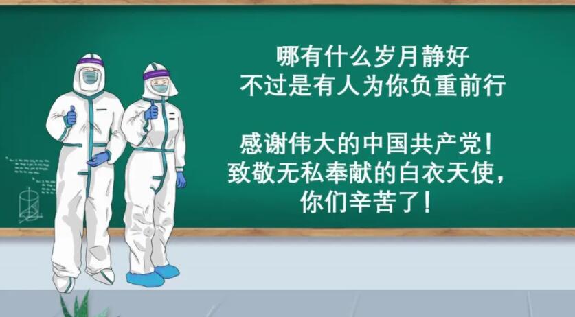 今天，我们被最勇敢的人保护着