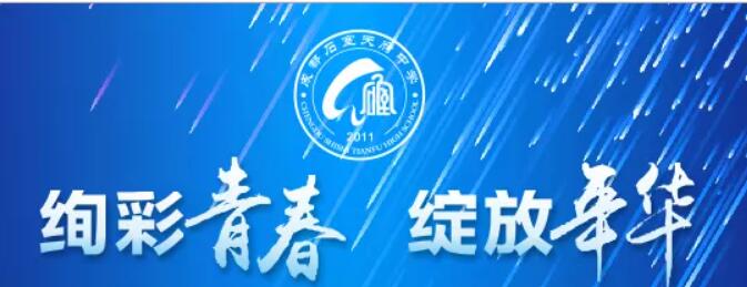 “绚彩青春 绽放年华”选修社团成果展示暨表彰大会圆满落幕！