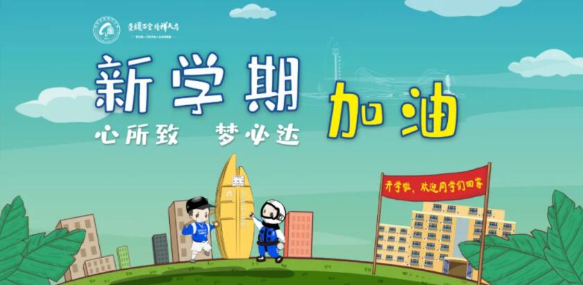 当团圆与团聚相遇 | 成都石室天府中学2022年春季开学报到须知