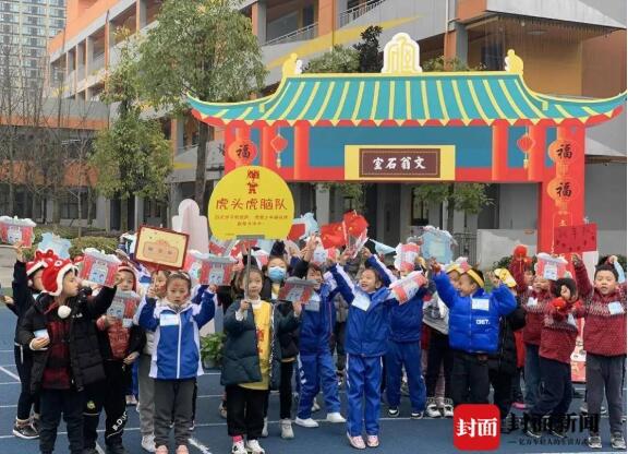 【封面新闻】双减”后期末首考｜成都一小学期末欢乐“开考”