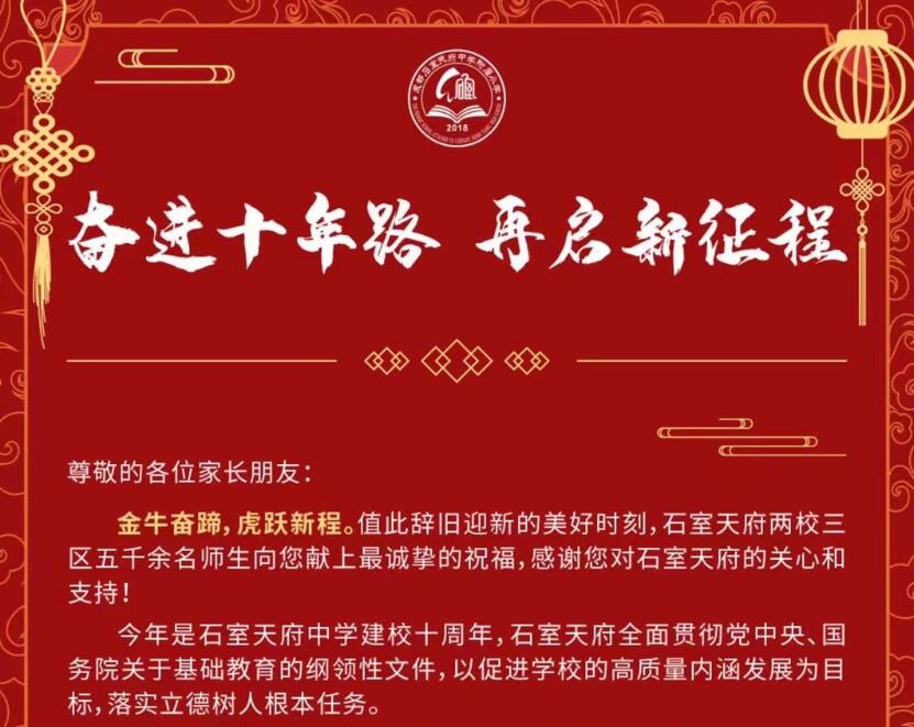 【成都升学菌】信息量巨大！成都石室天府中学2021年初、高中成绩曝光