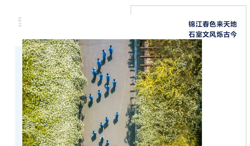 【成都优教】国际城南！锦城湖畔！石室天府2022教师招聘启动