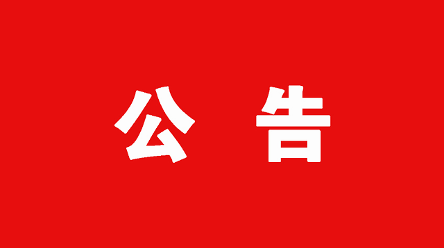 2023年四川省成都市石室天府中学教育收费公示