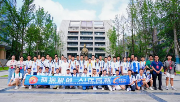 火了！石室天府五天智创课程让青少年拥抱AI，在科创海洋里乘风破浪～