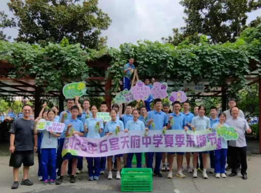 摘葡萄啦！石室天府的限定甜蜜正在派送~