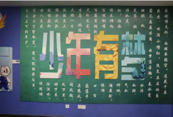 室界因你而美，班韵共筑华章 | “最美教室”评选展现班级创意与团结