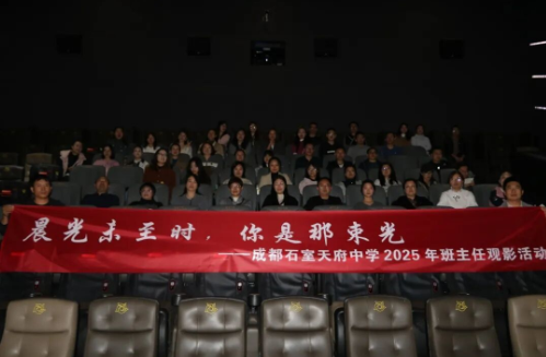 观影见成长，灯下映自己｜一场特殊的班主任心理研修纪实