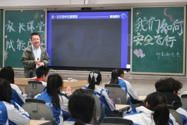 打开世界的N种可能！石室天府中学家长课堂用专业视角拓宽教育边界