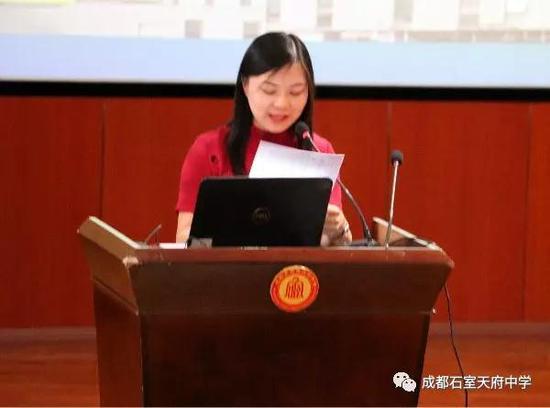 石室天府副校长、党委副书记李萍