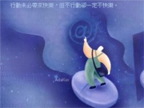 行动的寓言———螃蟹、猫头鹰和蝙蝠