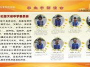 2011-2012学年度学生干部任命