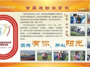 我校首届运动会剪影