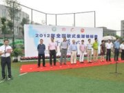 热烈祝贺2012年全国软式垒球锦标赛暨嘉年华活动在我校举行