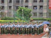石室天府中学2015级新生军训第二天