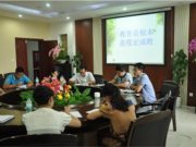成都石室天府中学班主任培训大会（第五次）