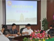 我校德育处组织召开全校班主任培训大会